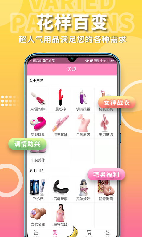 精彩截图-粉色两性情趣2026官方新版