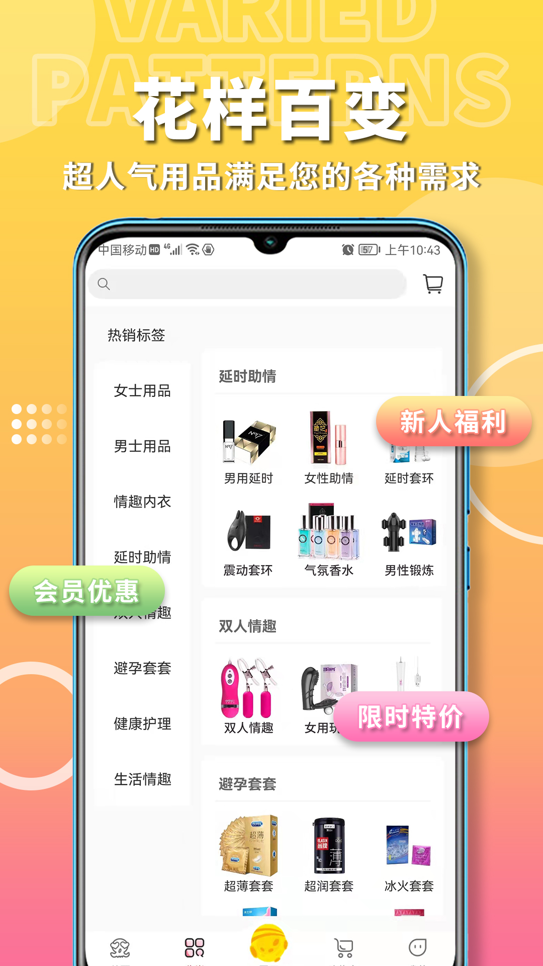 精彩截图-粉色两性情趣2026官方新版