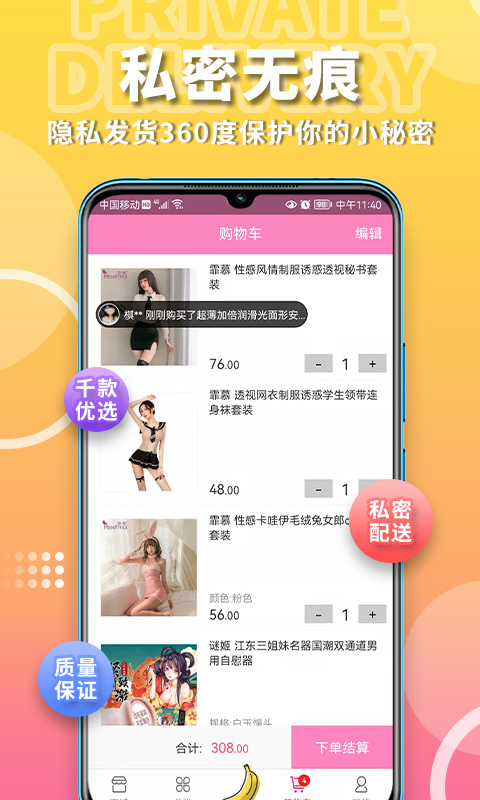 精彩截图-粉色两性情趣2026官方新版