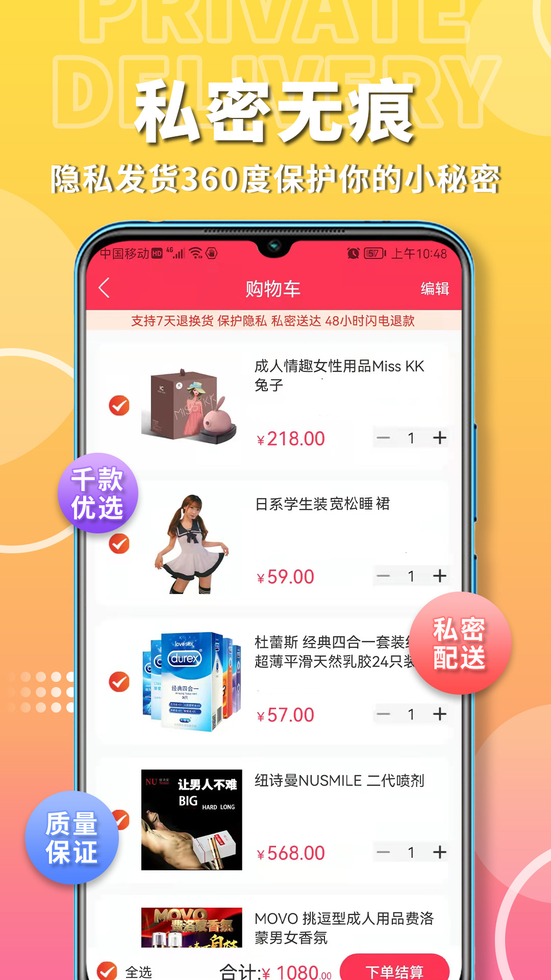 精彩截图-粉色两性情趣2026官方新版