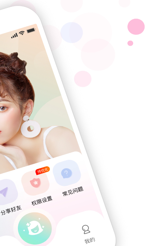 精彩截图-视频美颜助手2026官方新版