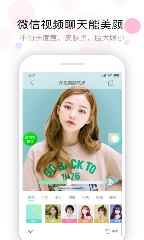 精彩截图-视频美颜助手2026官方新版