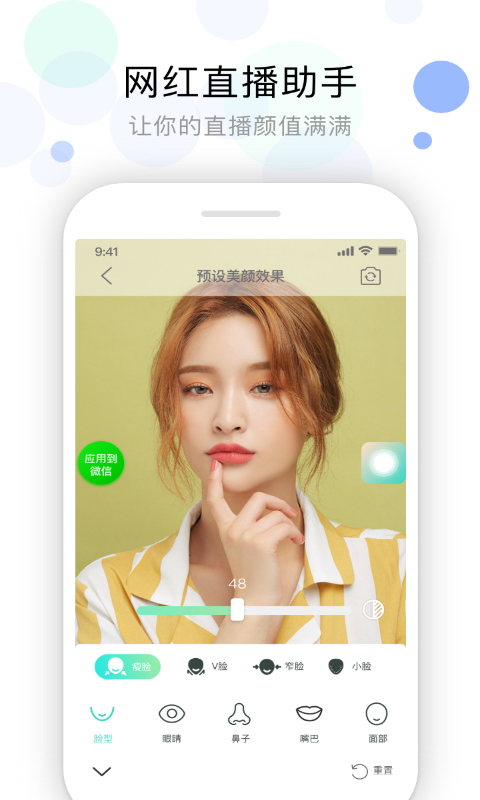 精彩截图-视频美颜助手2026官方新版