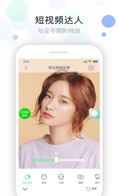精彩截图-视频美颜助手2026官方新版