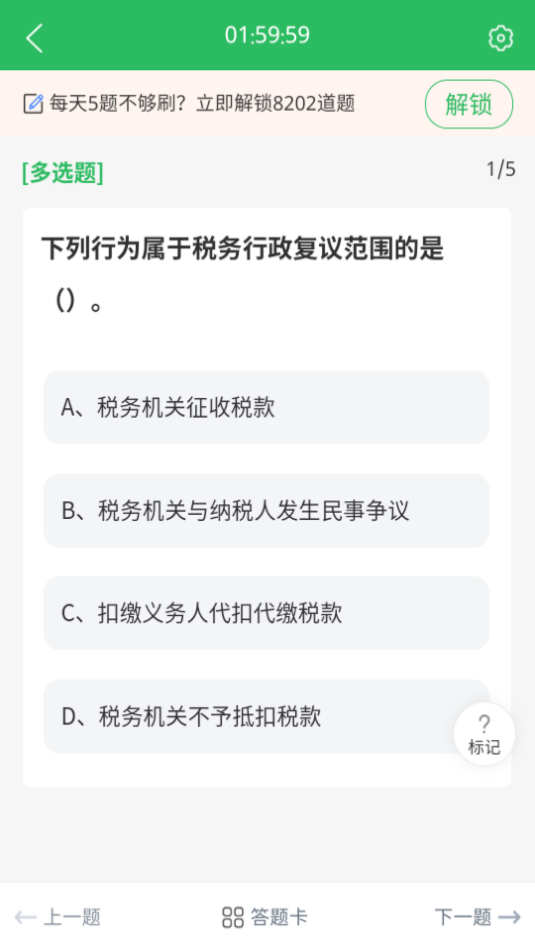精彩截图-执法资格2025官方新版