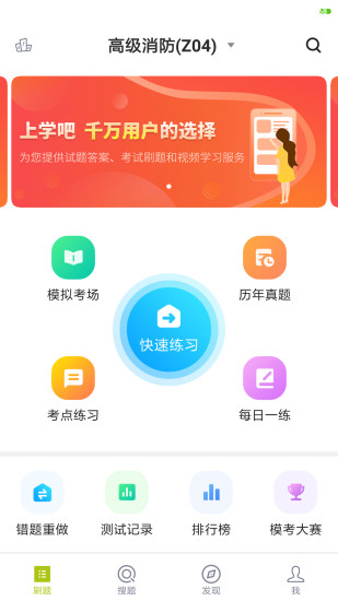 精彩截图-海员四小证2024官方新版