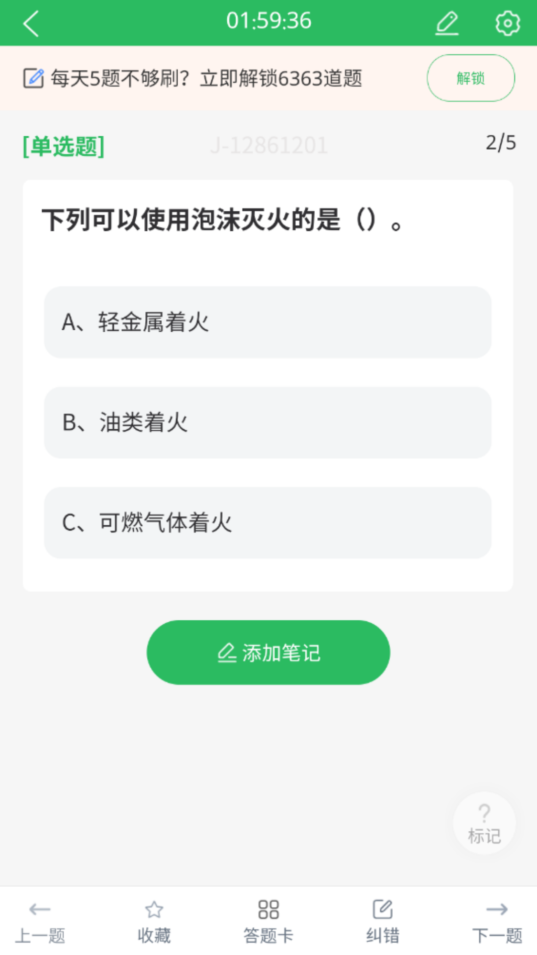 精彩截图-海员四小证2026官方新版