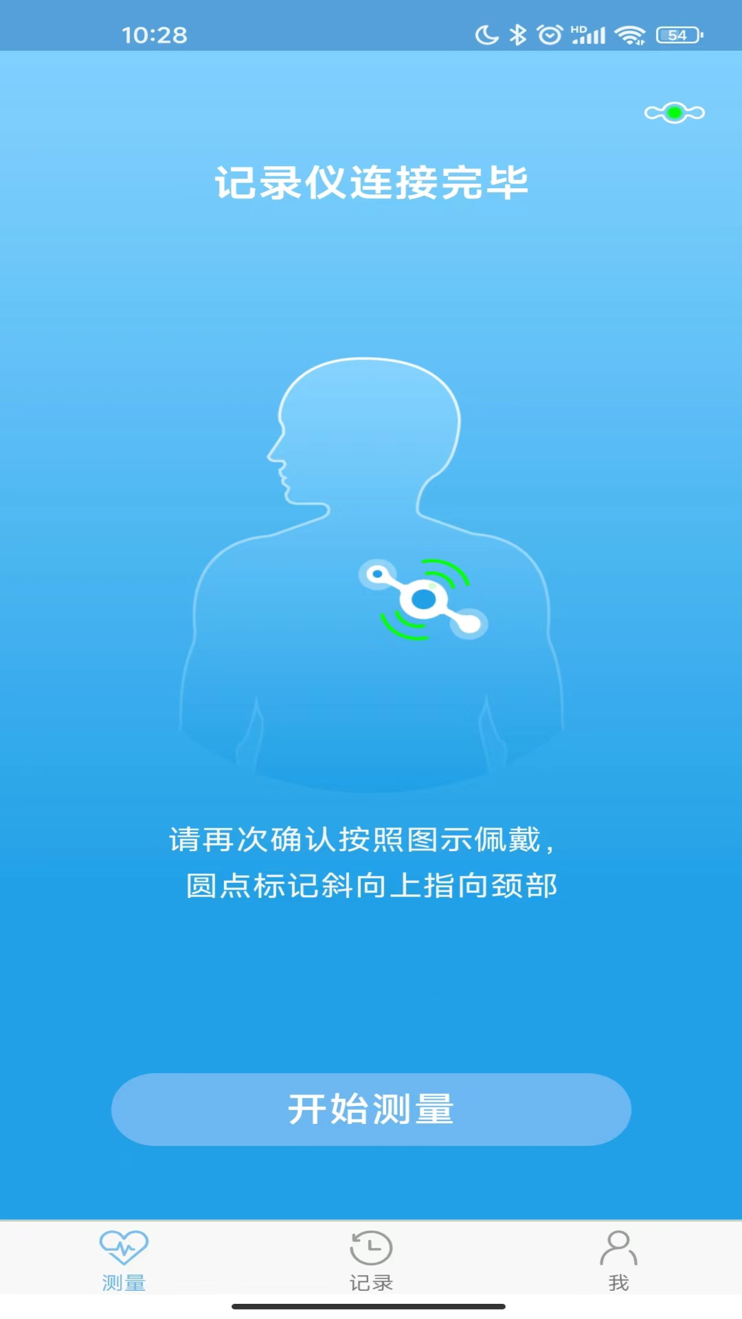 精彩截图-数维康心电2026官方新版