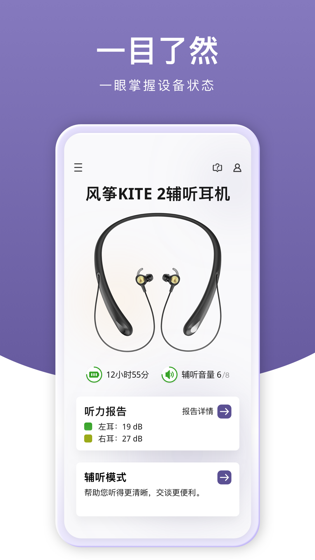 精彩截图-音呗2025官方新版