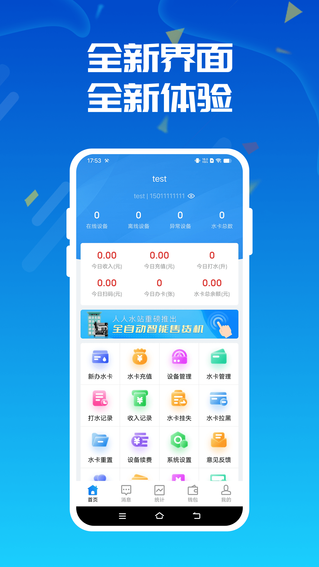 精彩截图-人人水站2026官方新版