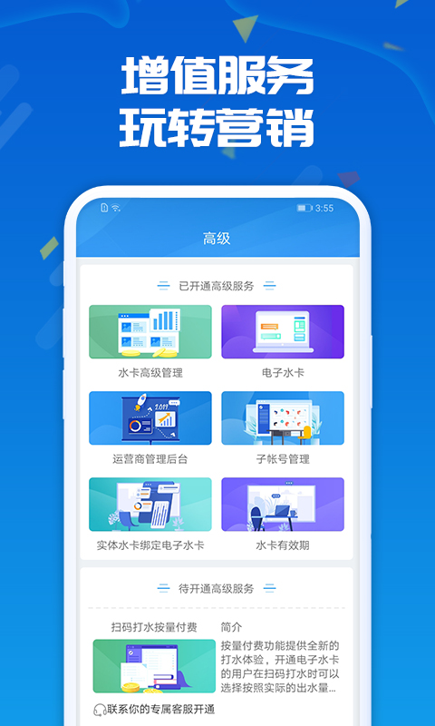 精彩截图-人人水站2025官方新版