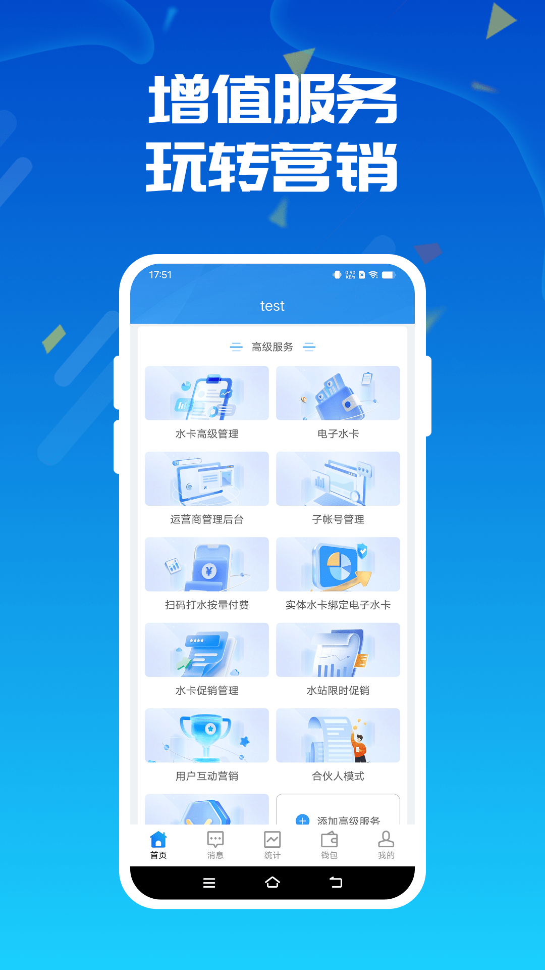 精彩截图-人人水站2025官方新版