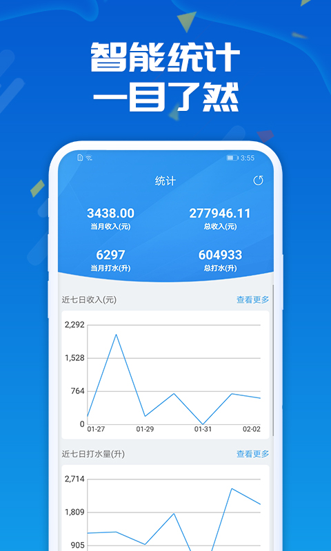 精彩截图-人人水站2025官方新版