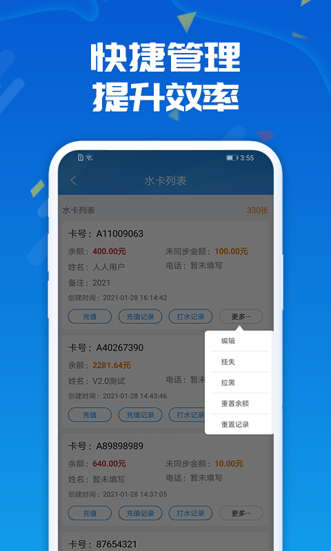 精彩截图-人人水站2025官方新版