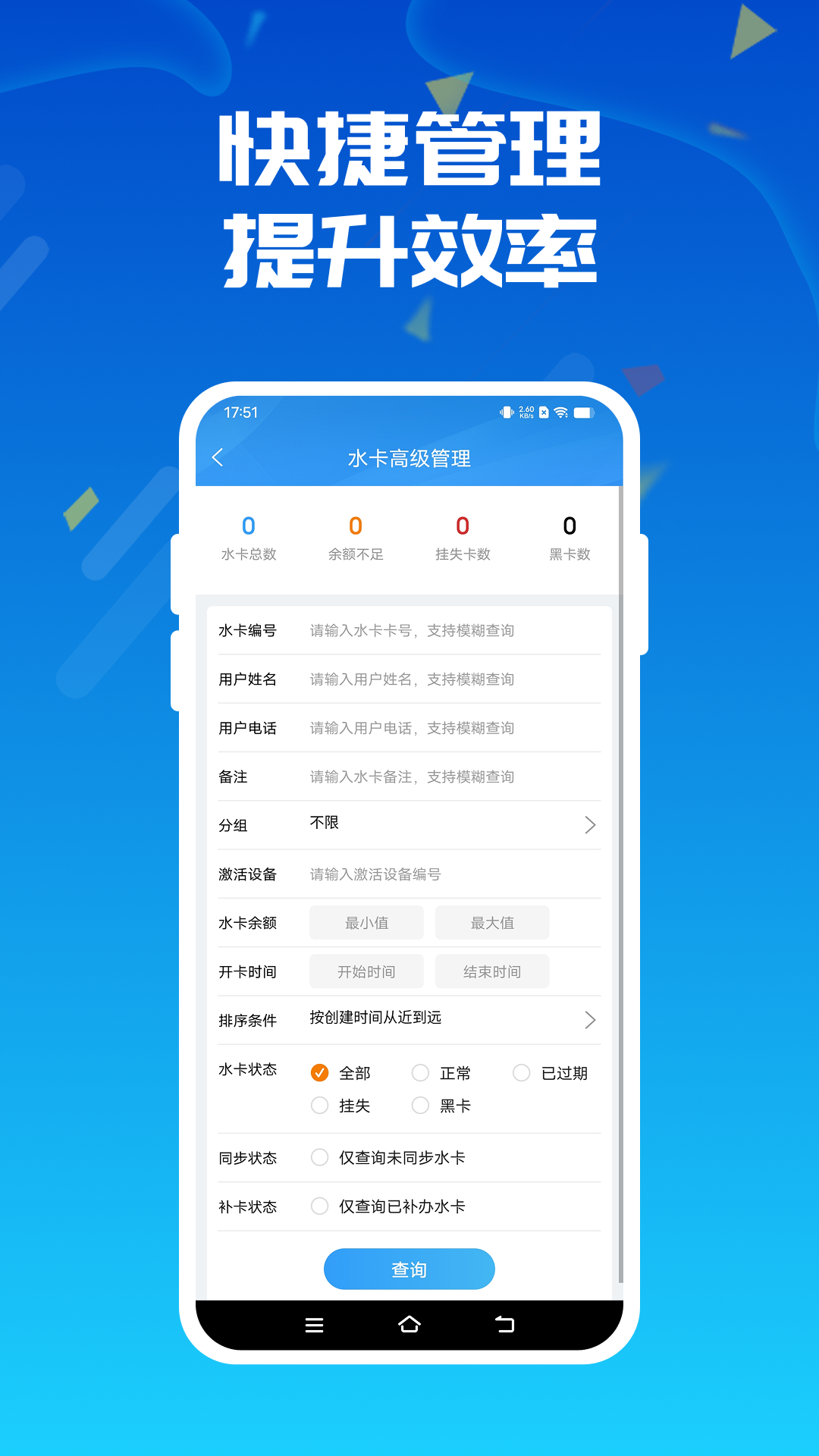 精彩截图-人人水站2026官方新版
