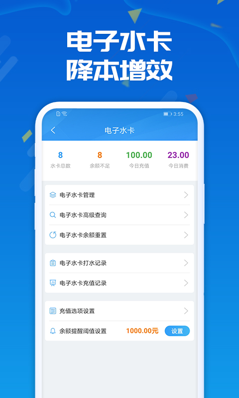 精彩截图-人人水站2025官方新版
