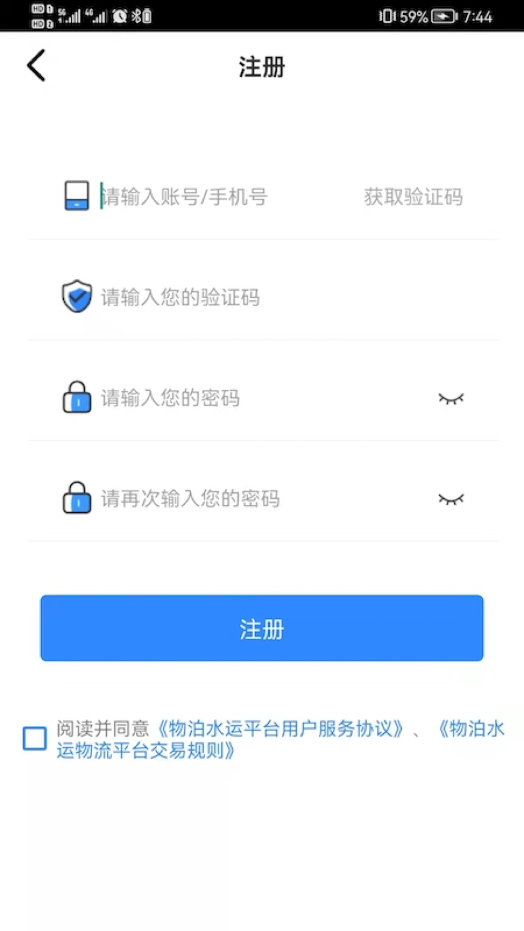精彩截图-物泊水运船东2025官方新版