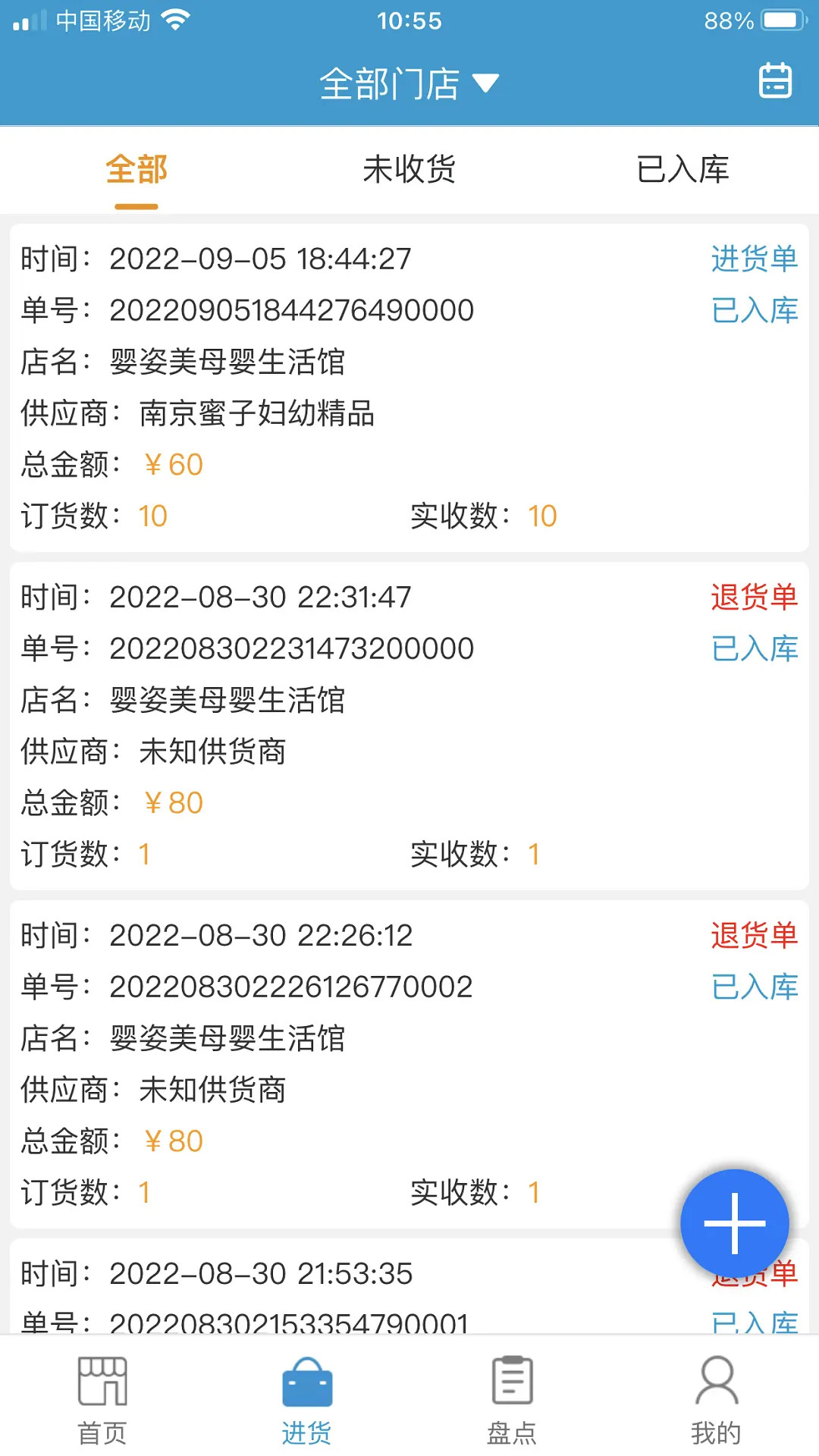 精彩截图-商佳云SaaS2026官方新版