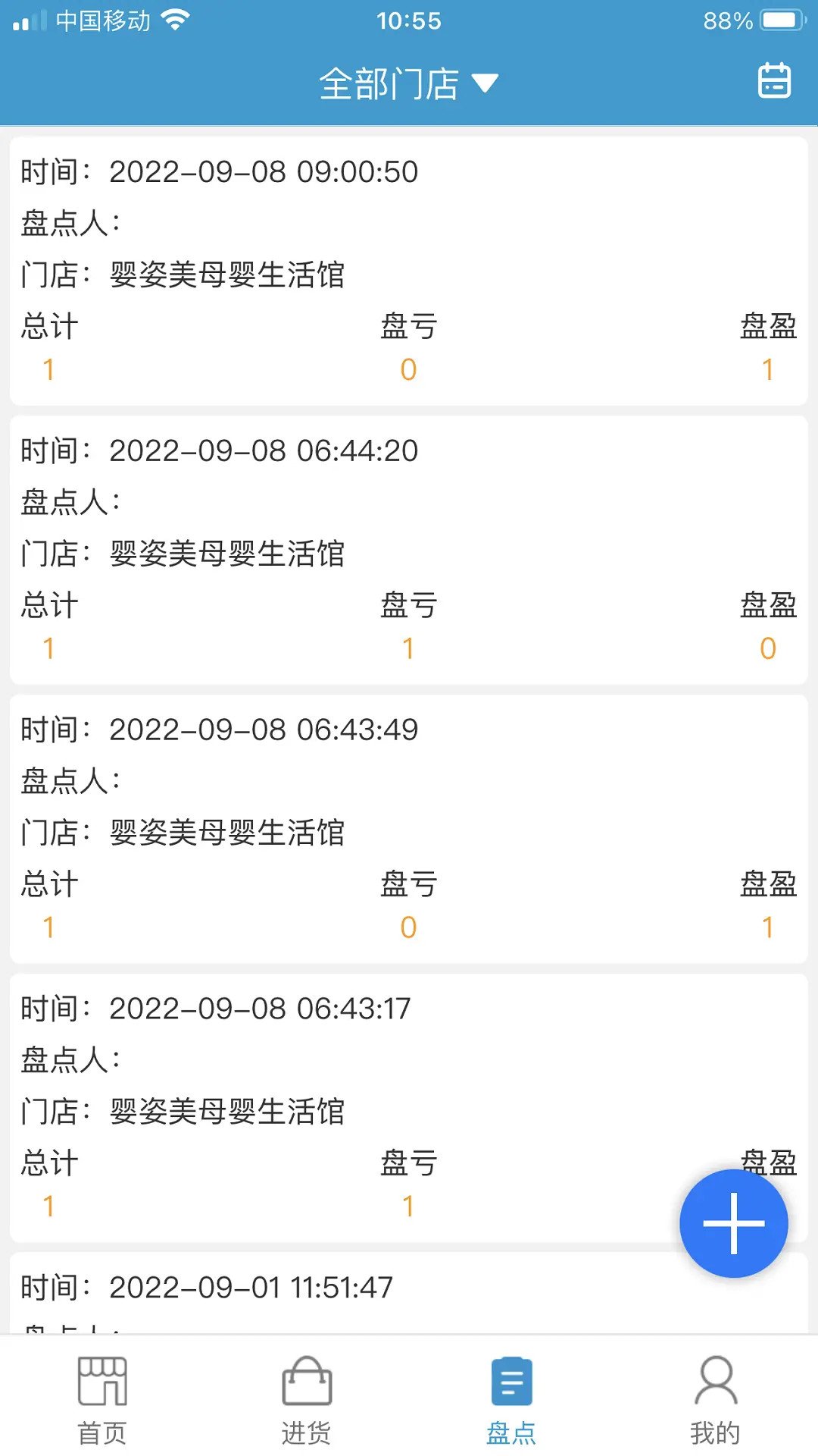 精彩截图-商佳云SaaS2026官方新版