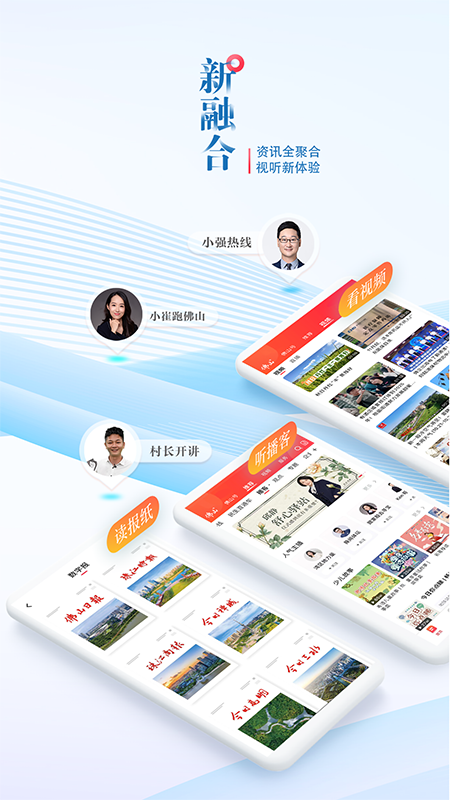 精彩截图-佛山plus2025官方新版