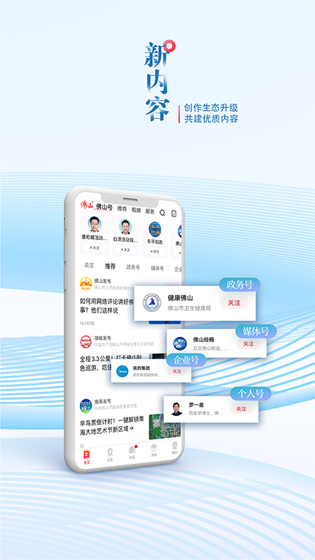 精彩截图-佛山plus2025官方新版