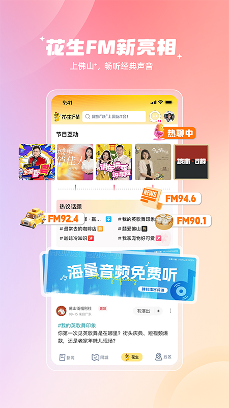 精彩截图-佛山plus2026官方新版