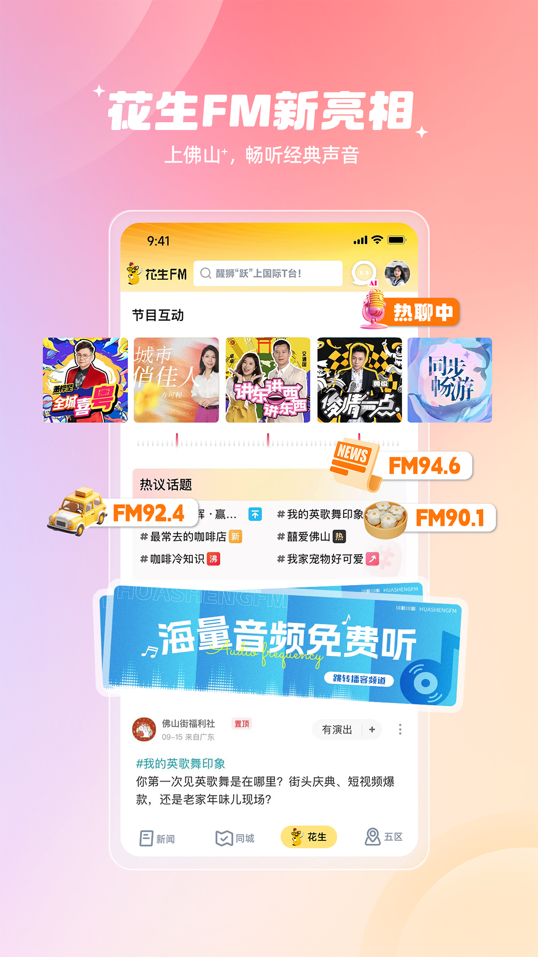 精彩截图-佛山plus2026官方新版