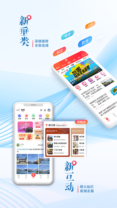 精彩截图-佛山plus2025官方新版