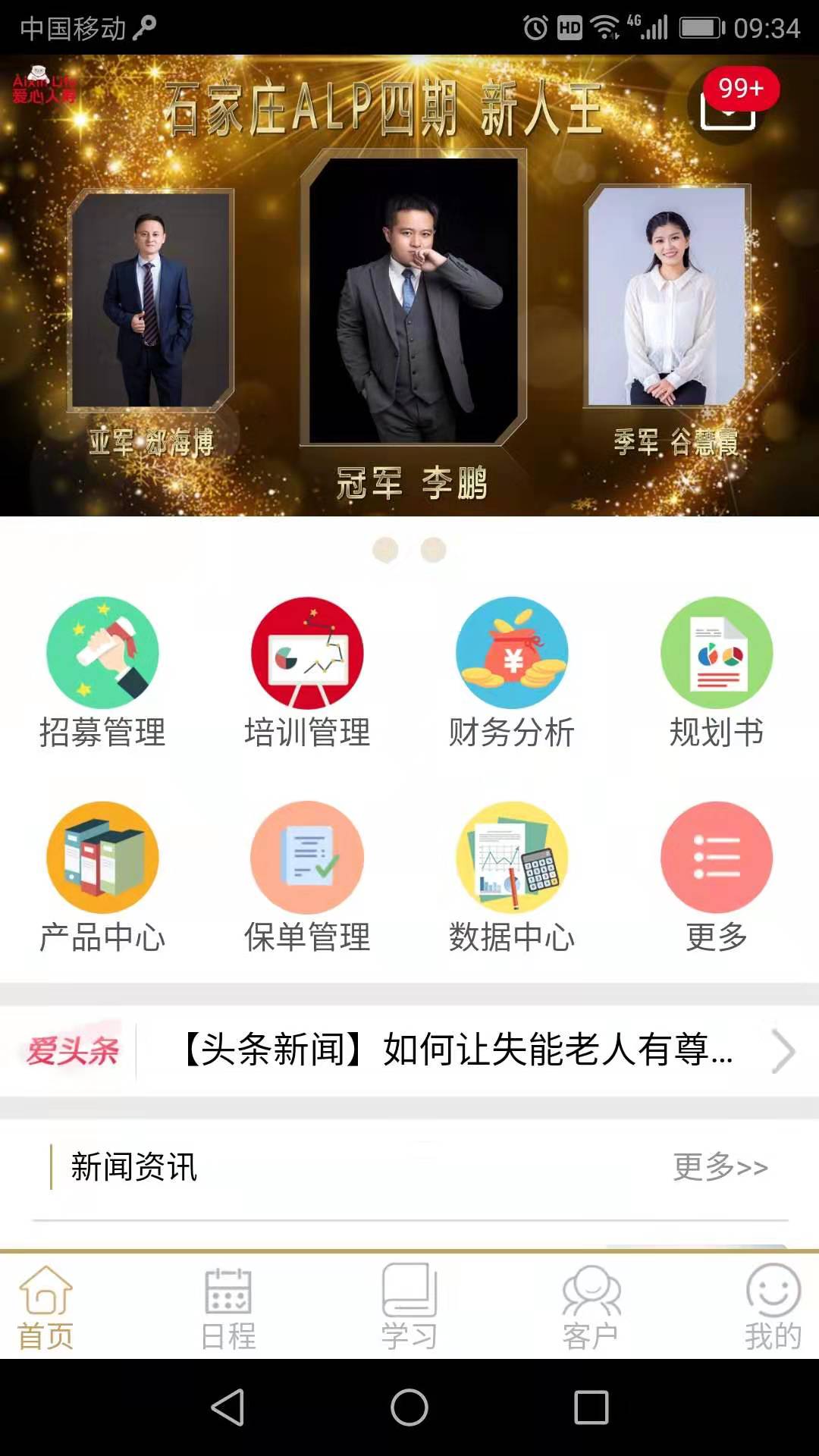 精彩截图-ProA Tech2026官方新版