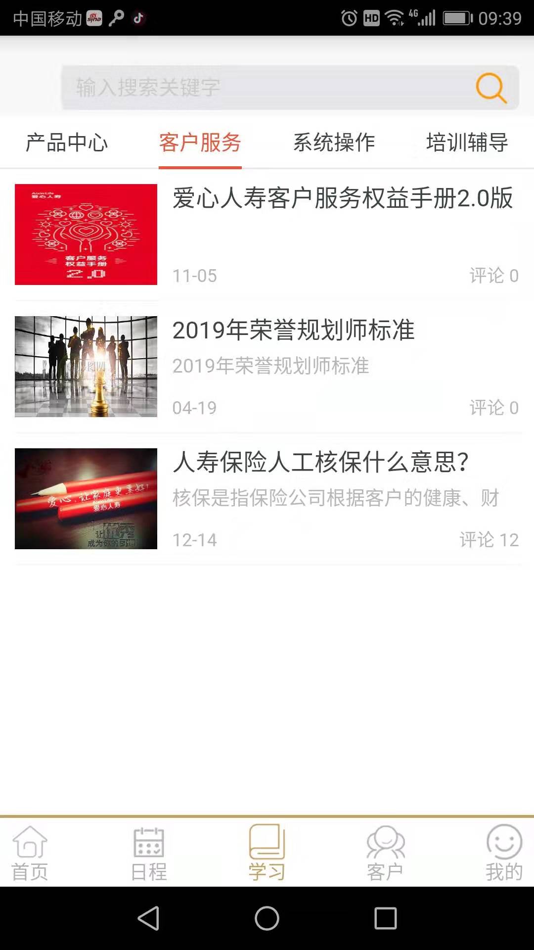 精彩截图-ProA Tech2026官方新版