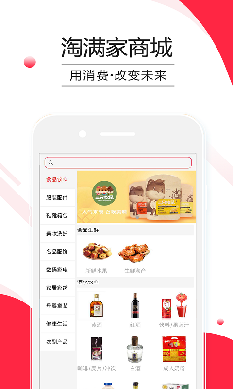 精彩截图-淘满家2025官方新版