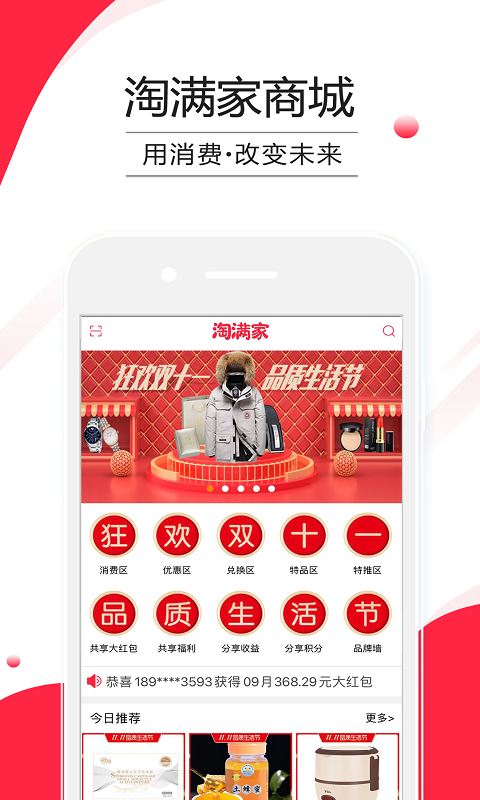精彩截图-淘满家2025官方新版