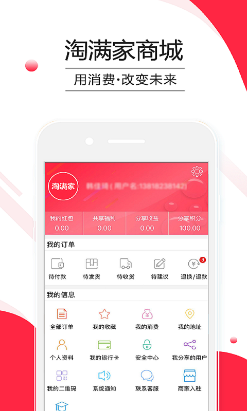 精彩截图-淘满家2025官方新版