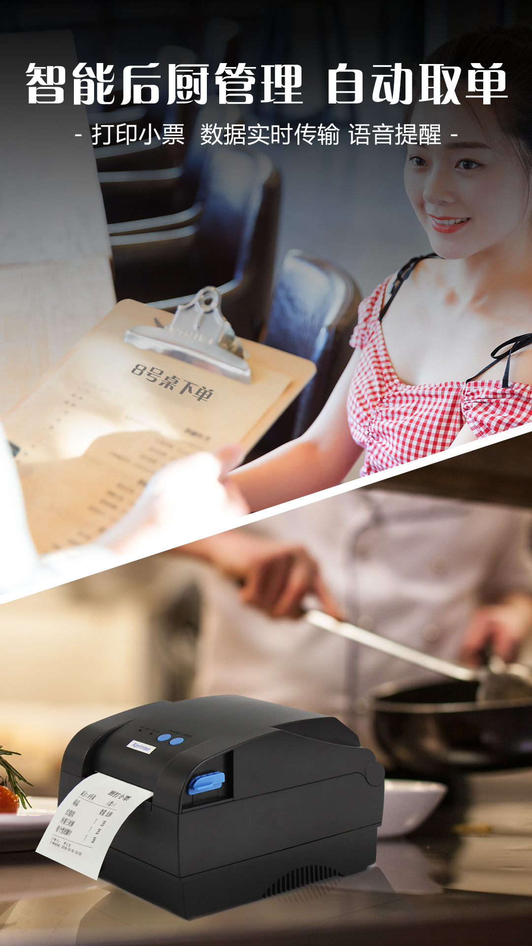 精彩截图-智讯餐饮点菜宝2025官方新版