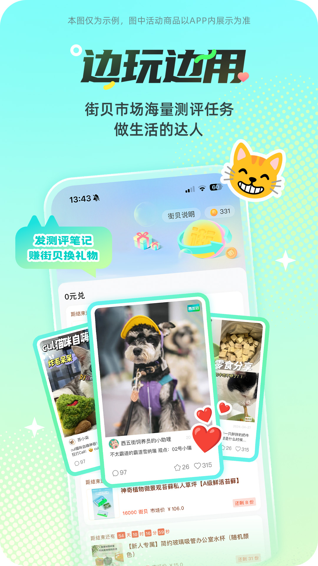 精彩截图-西五街2026官方新版