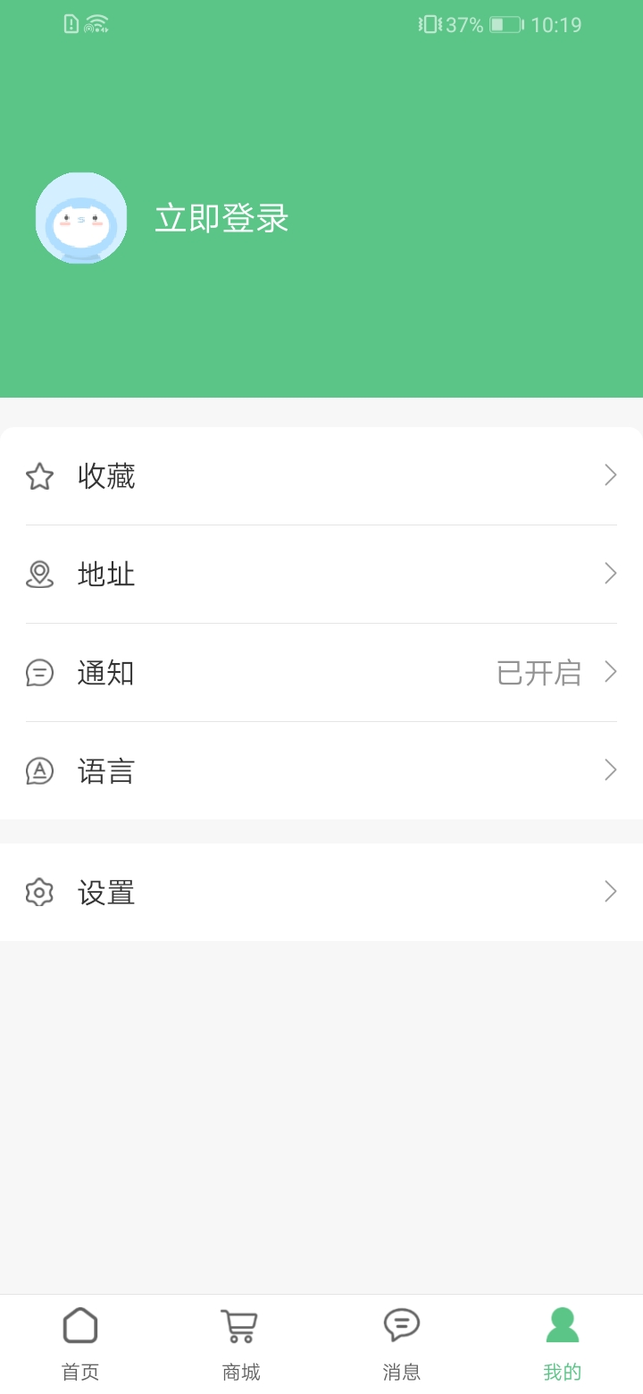 精彩截图-集佰客2025官方新版