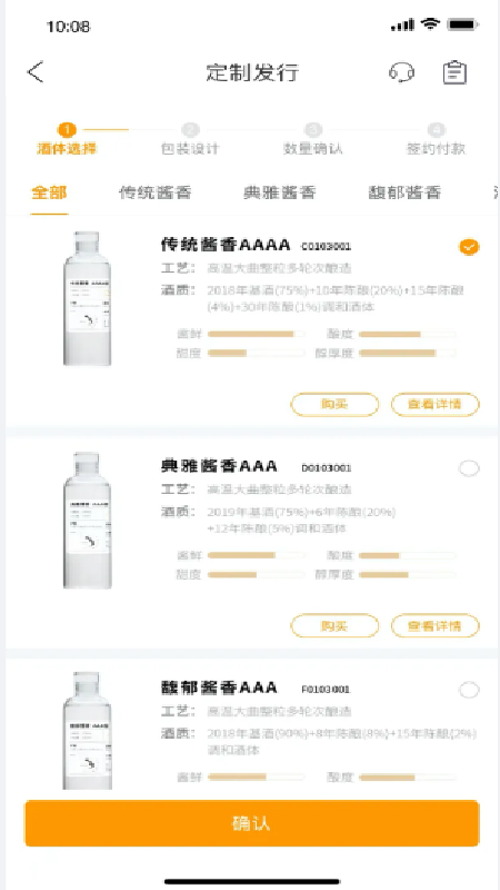 精彩截图-贵州白酒交易所2025官方新版