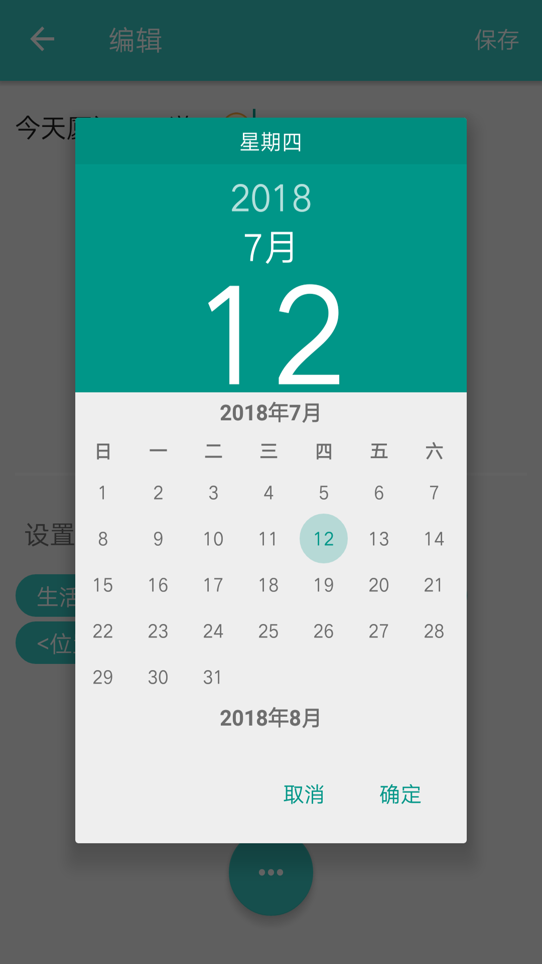 精彩截图-闪记备忘录2026官方新版