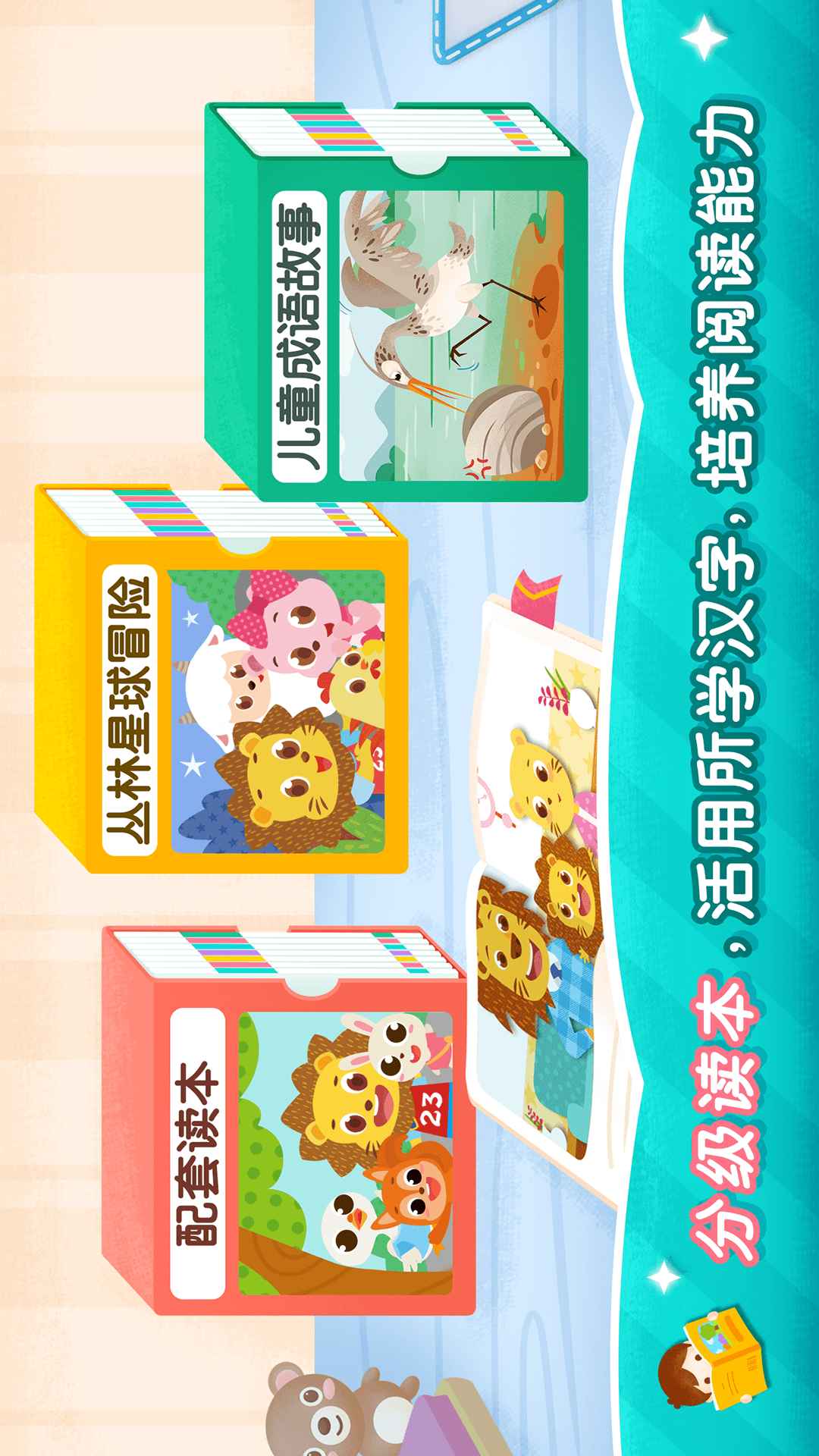 精彩截图-2Kids学汉字2025官方新版