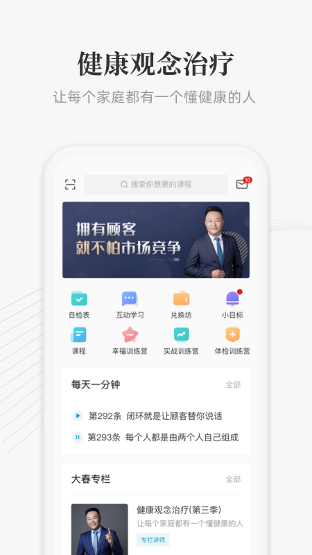 精彩截图-大春之道2026官方新版
