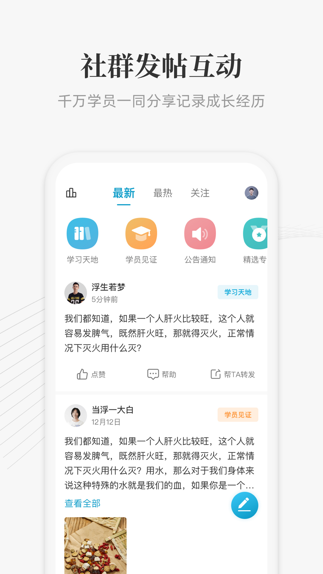 精彩截图-大春之道2026官方新版