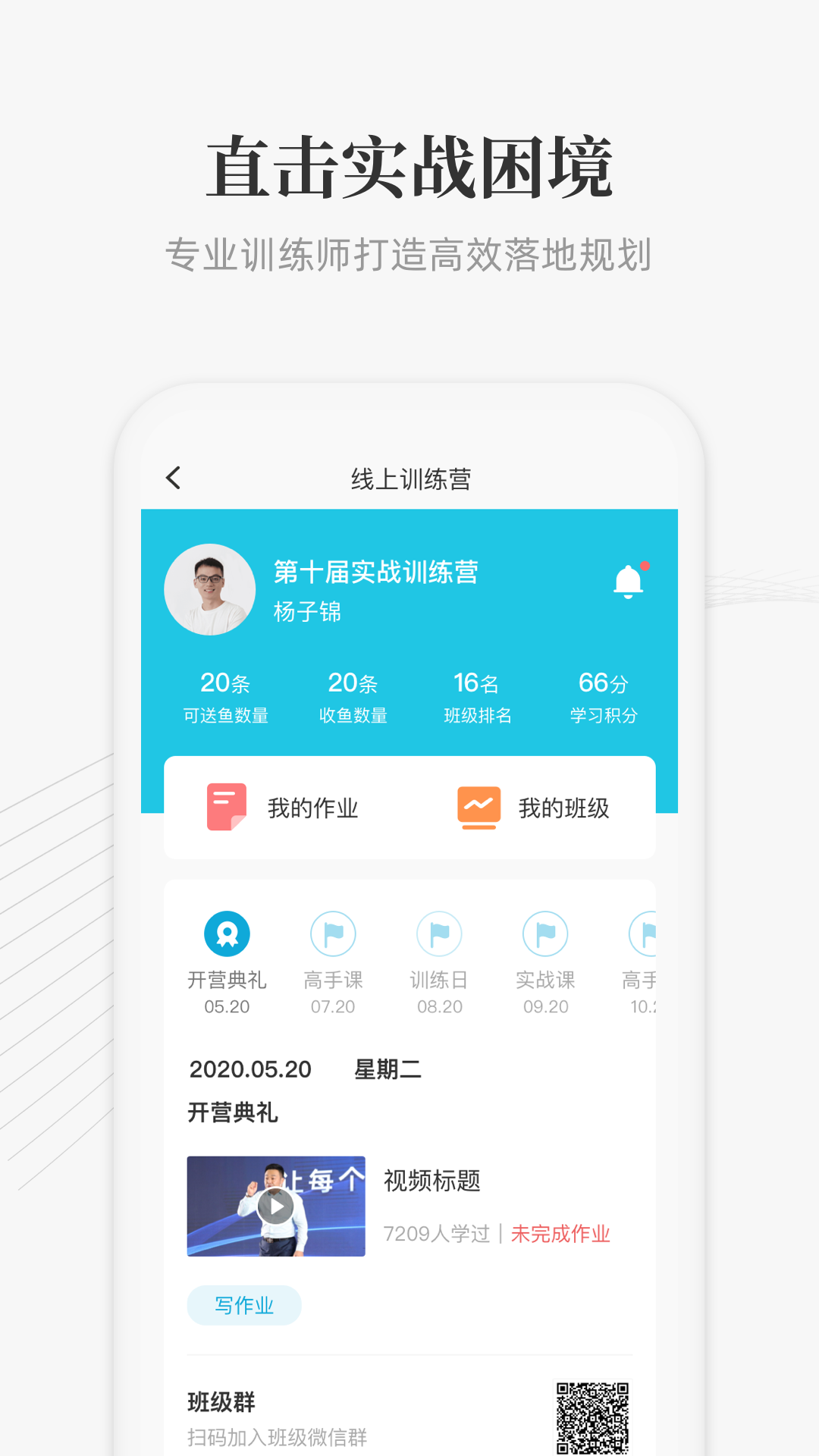 精彩截图-大春之道2026官方新版