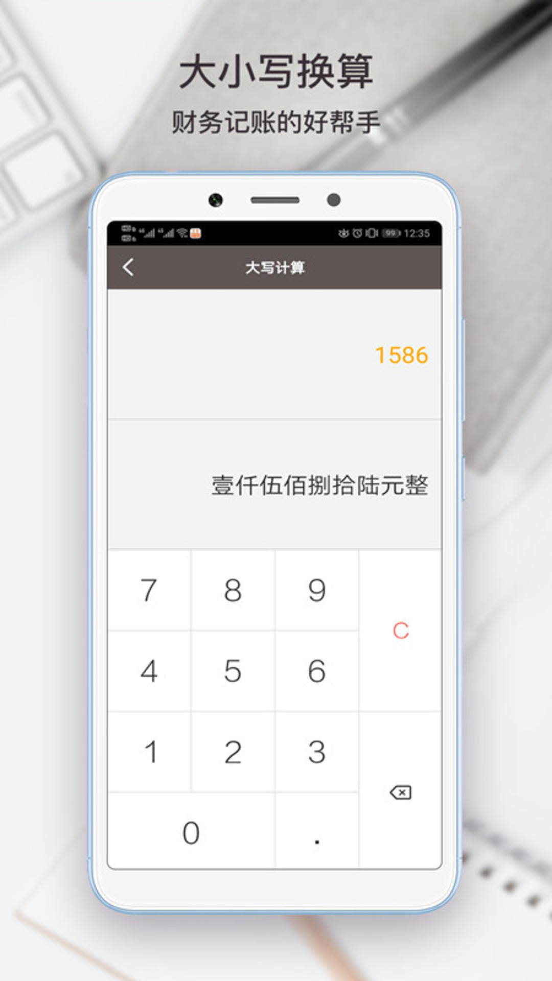 精彩截图-生活计算器2026官方新版