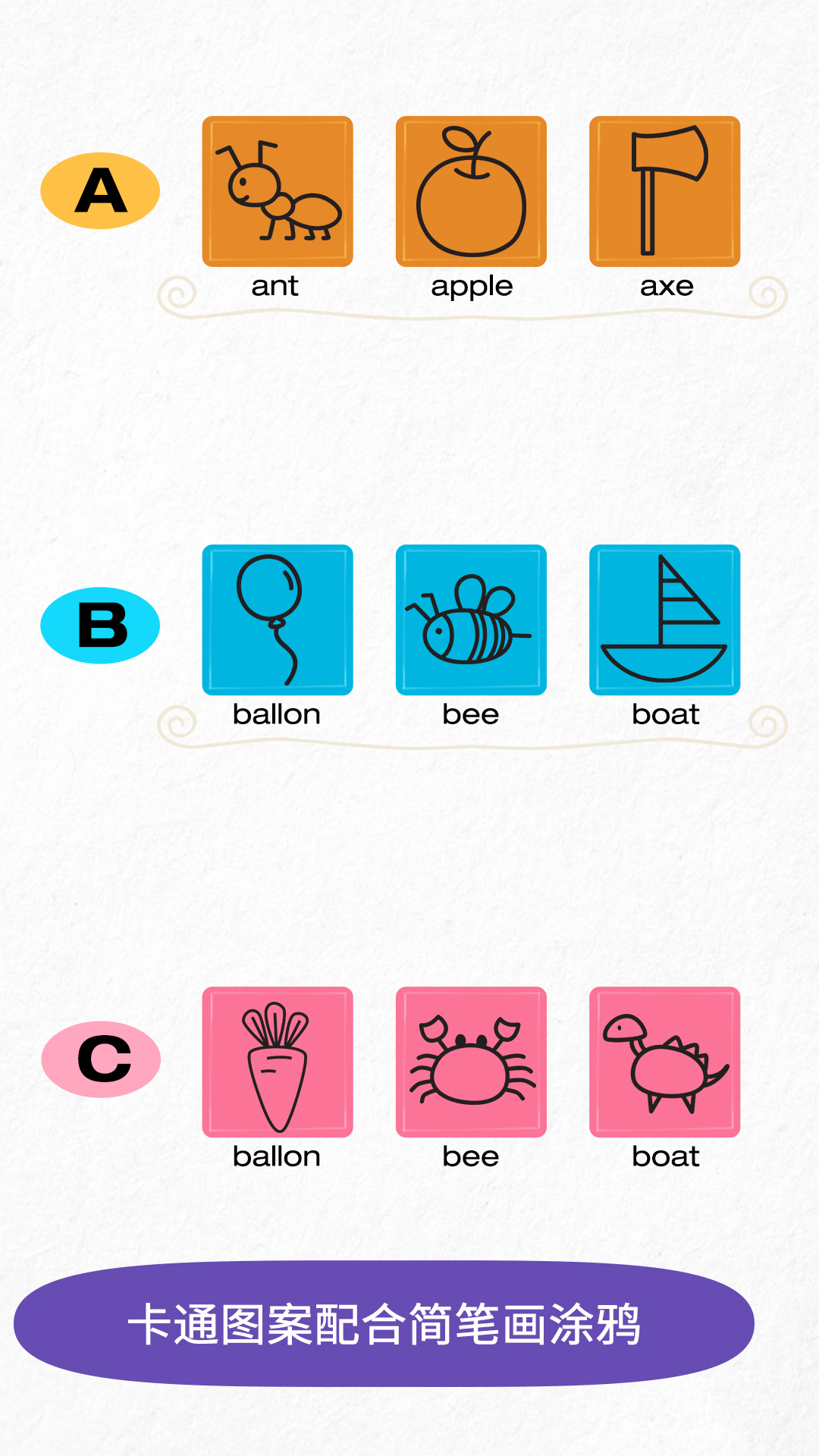 精彩截图-阳阳简笔画2025官方新版