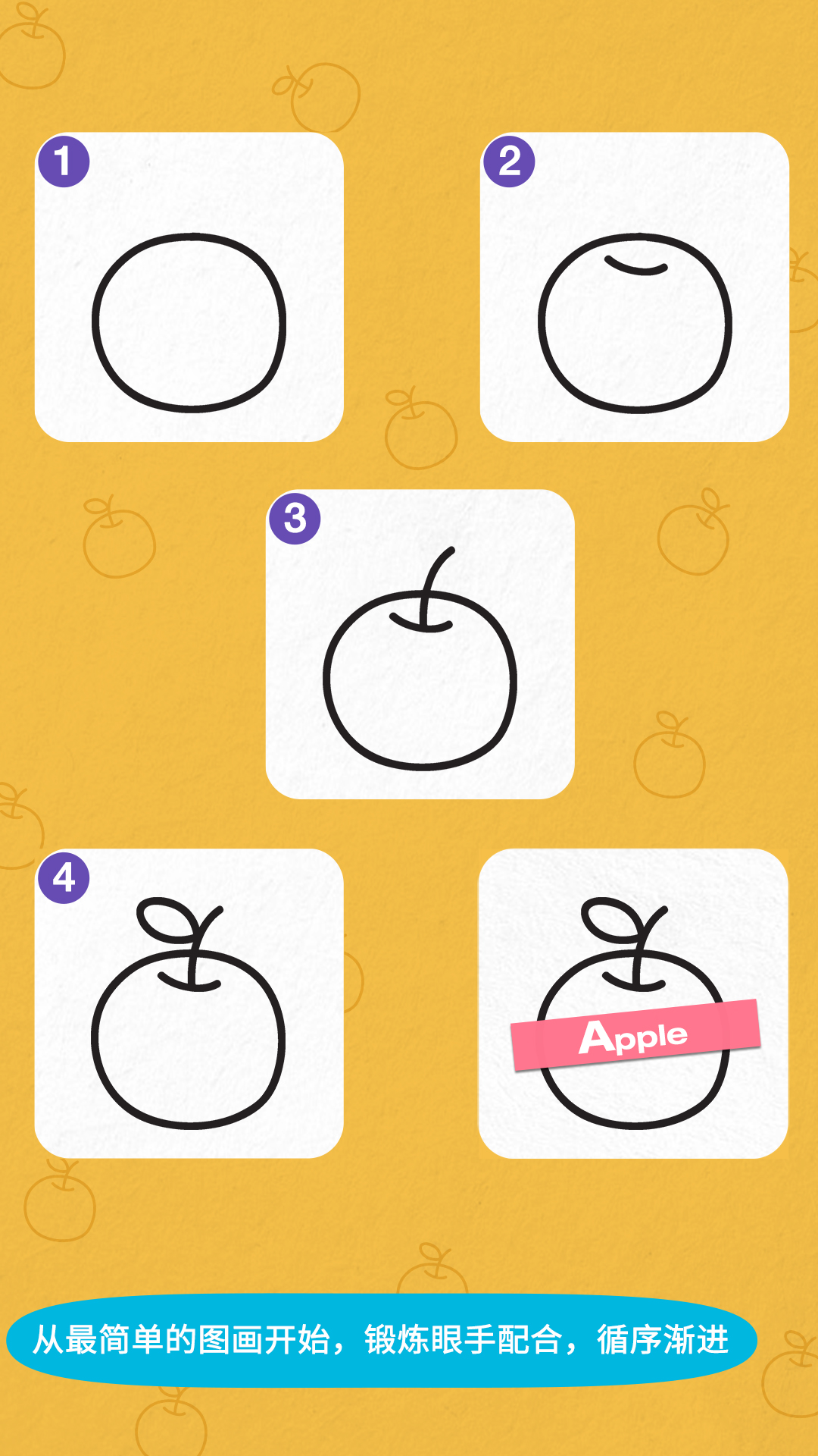 精彩截图-阳阳简笔画2025官方新版