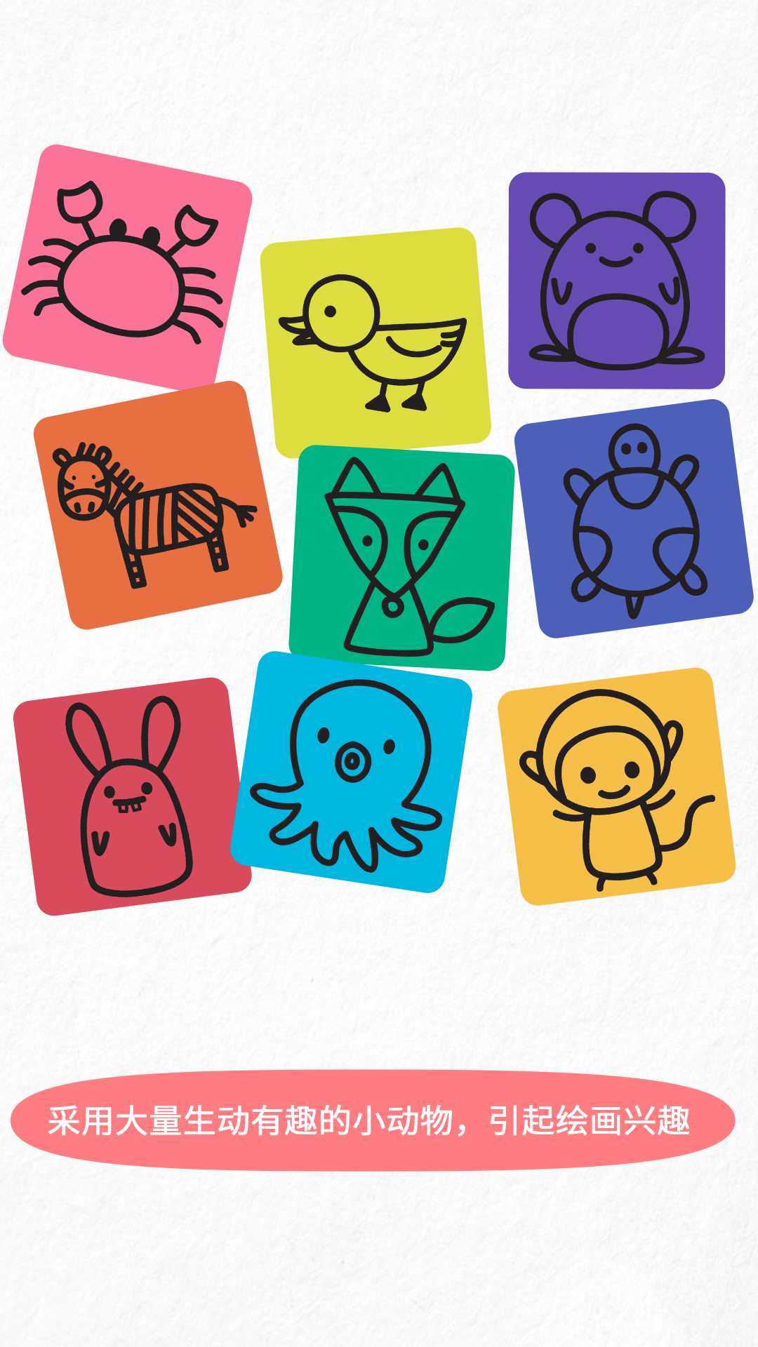 精彩截图-阳阳简笔画2025官方新版