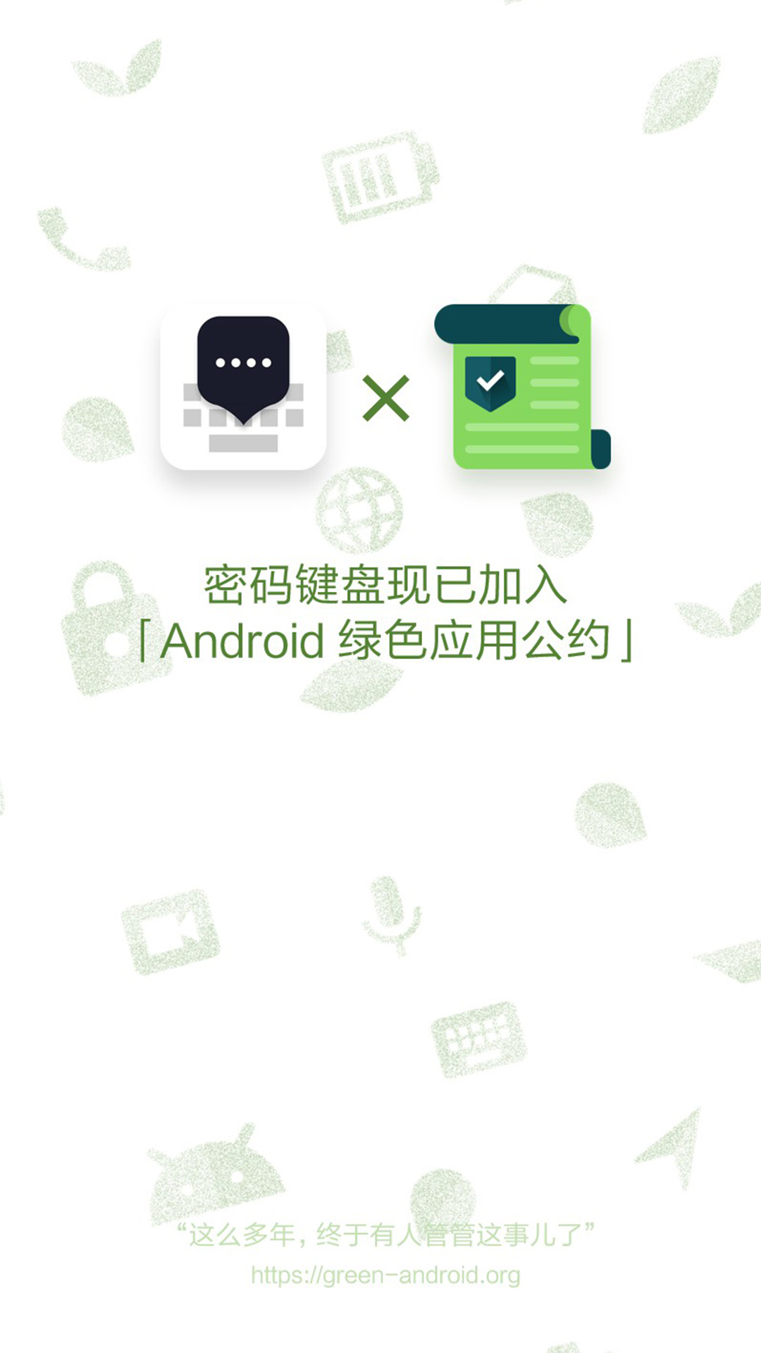 精彩截图-密码键盘2026官方新版