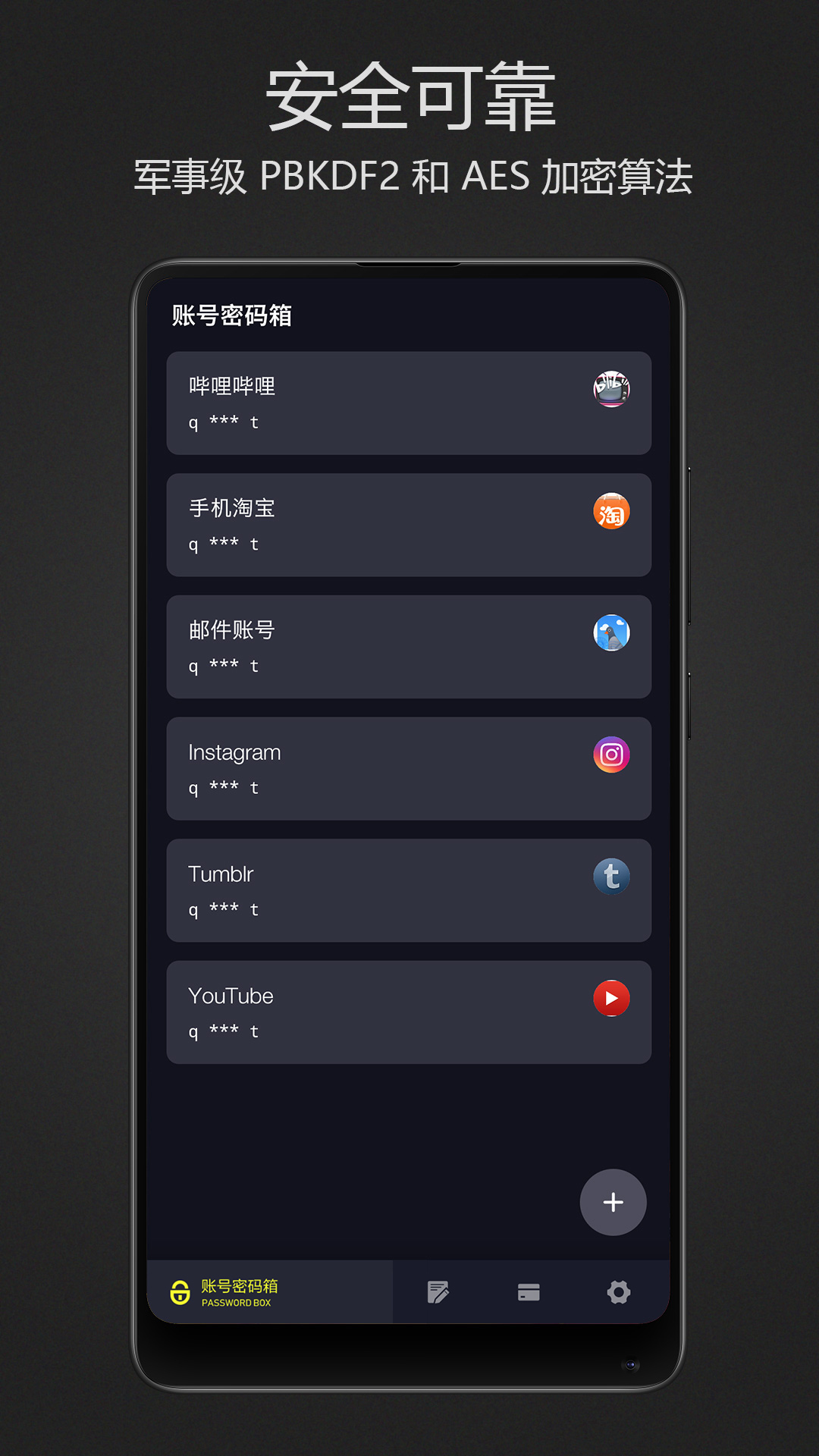 精彩截图-密码键盘2026官方新版