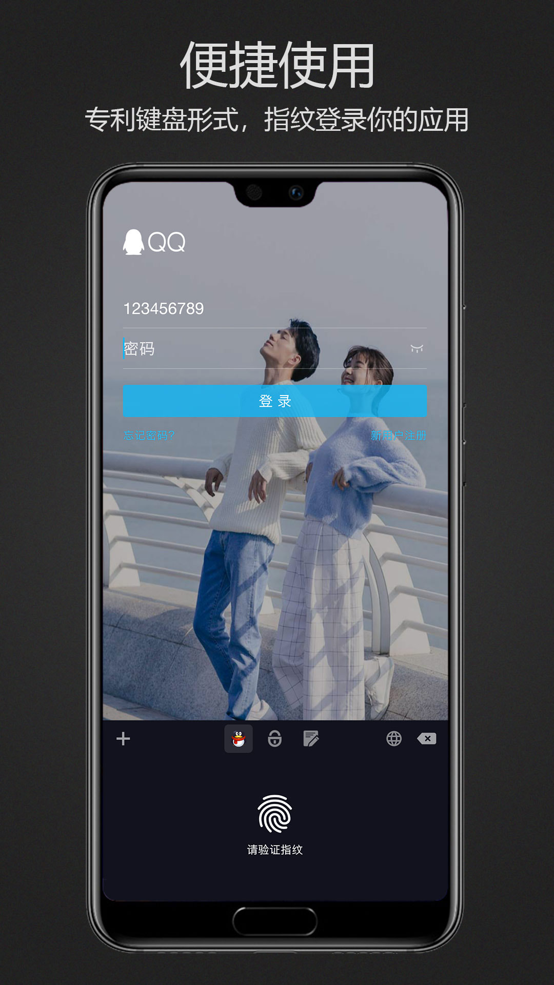 精彩截图-密码键盘2026官方新版
