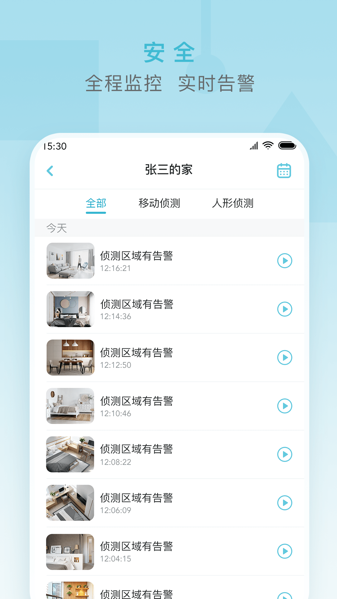 小麦智能 截图 1